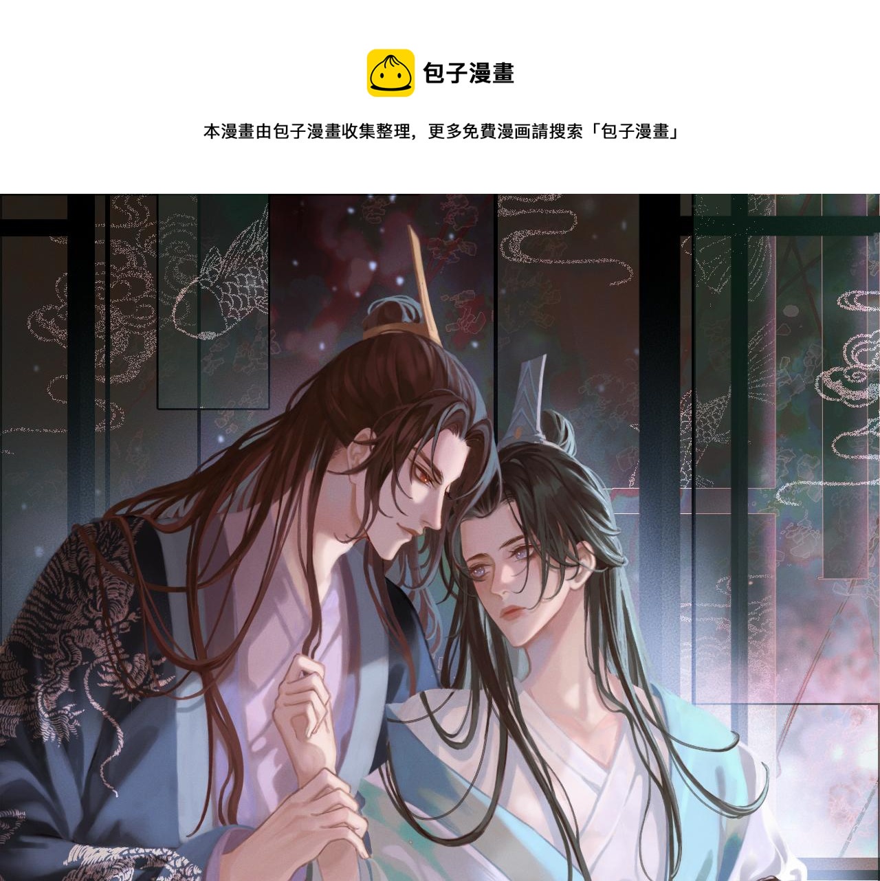 皇上，萬萬不可！ - 第96話 萬民請命(1/2) - 1