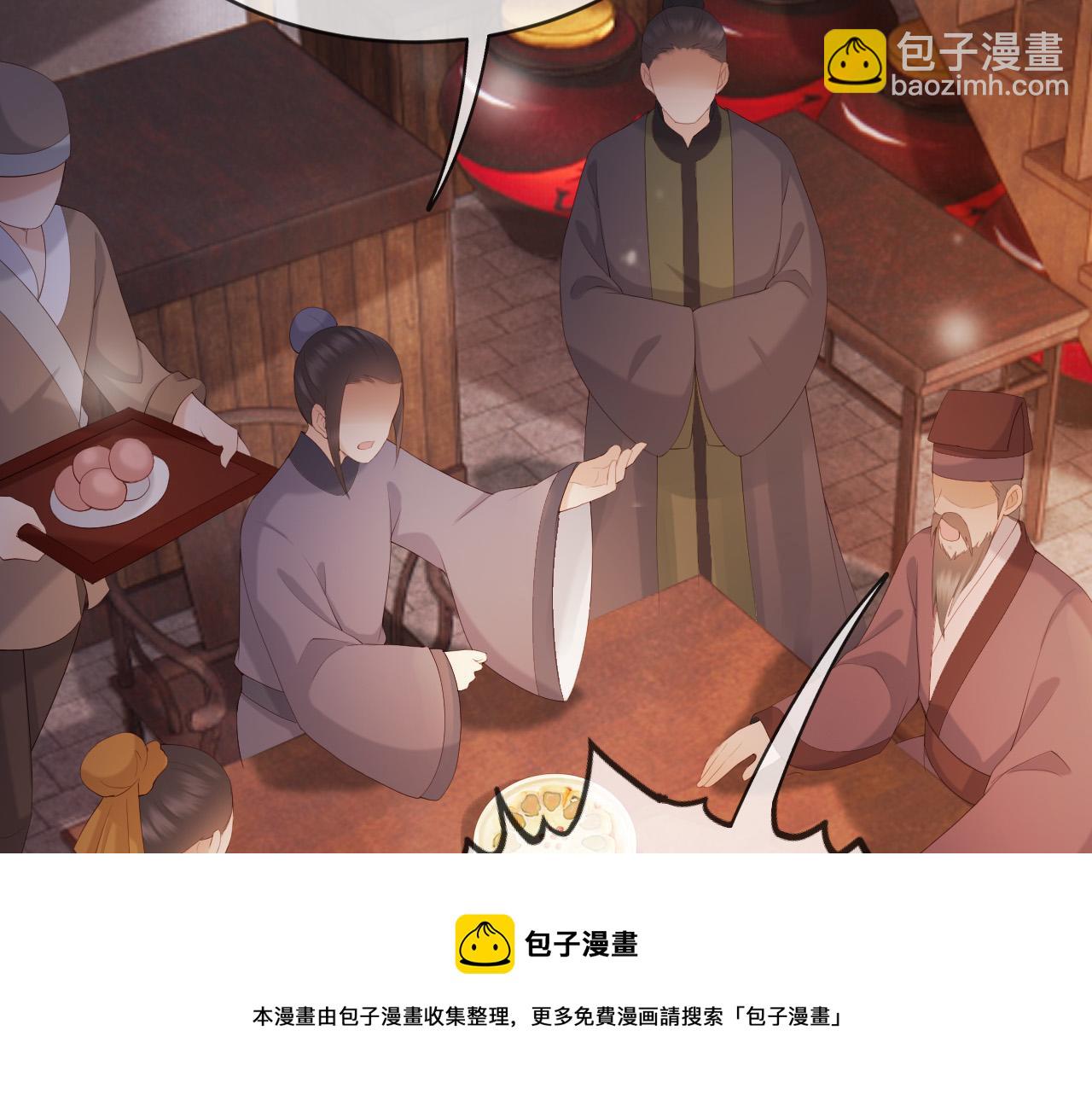 皇上，萬萬不可！ - 第96話 萬民請命(1/2) - 1