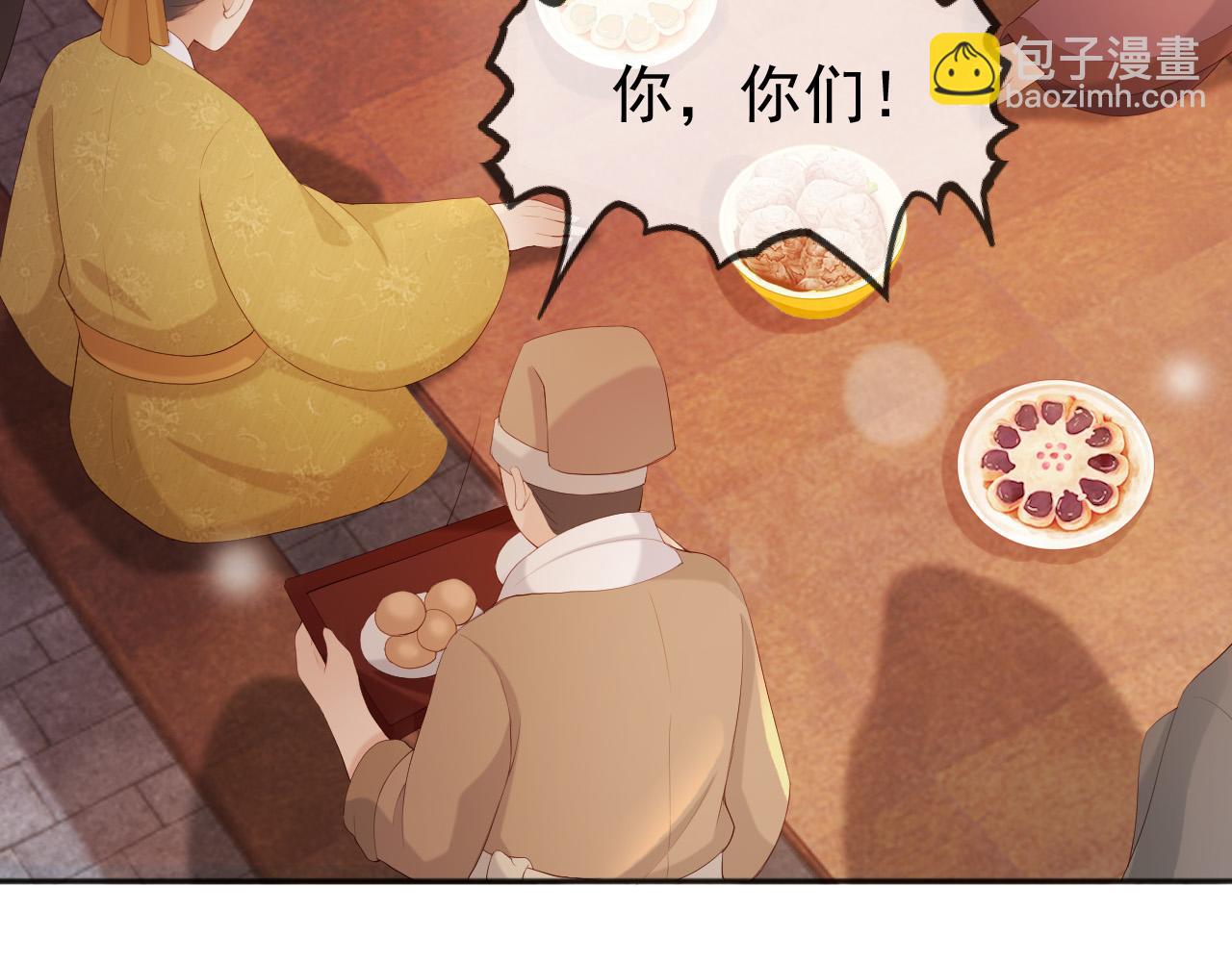 皇上，萬萬不可！ - 第96話 萬民請命(1/2) - 2