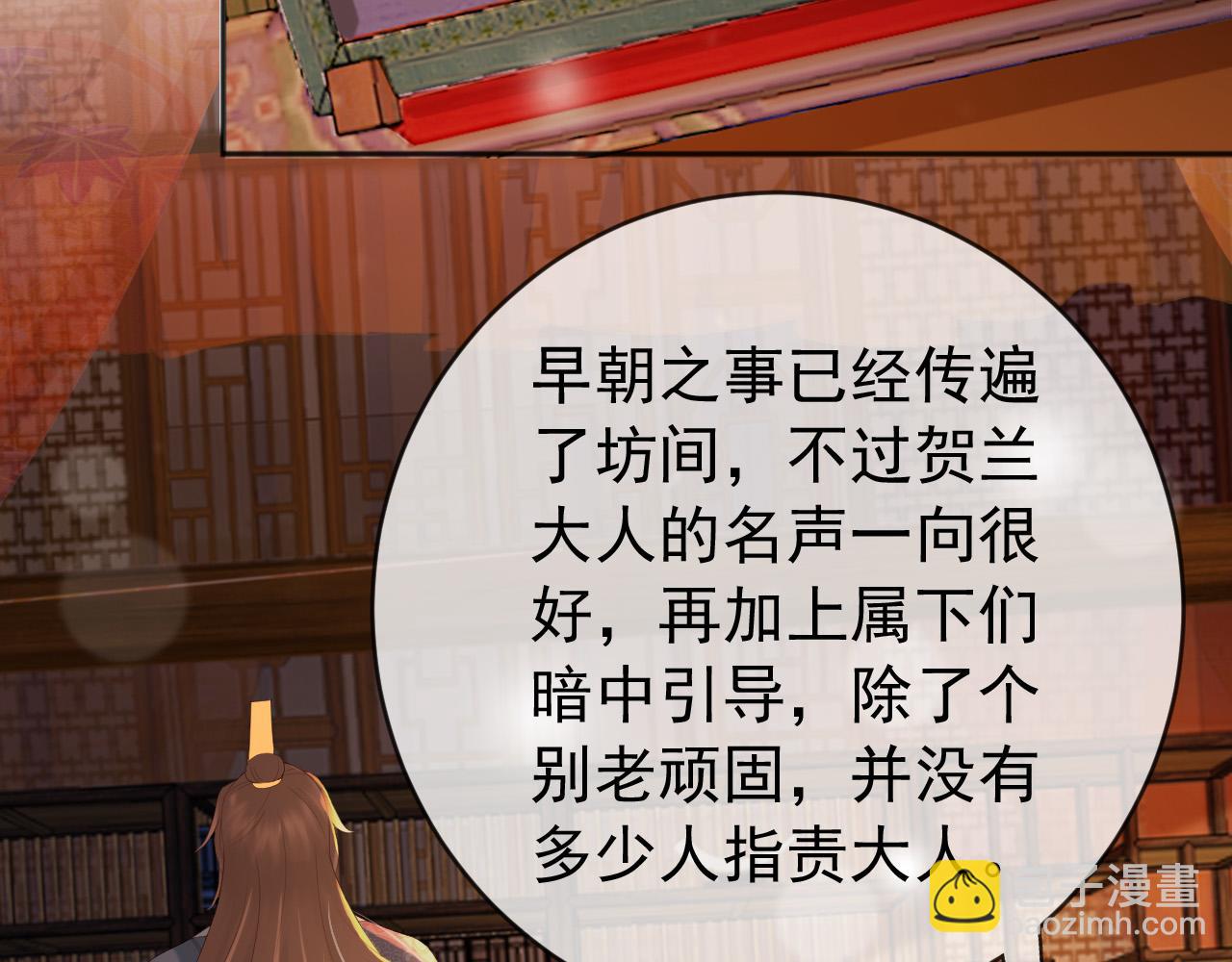 皇上，萬萬不可！ - 第96話 萬民請命(1/2) - 6