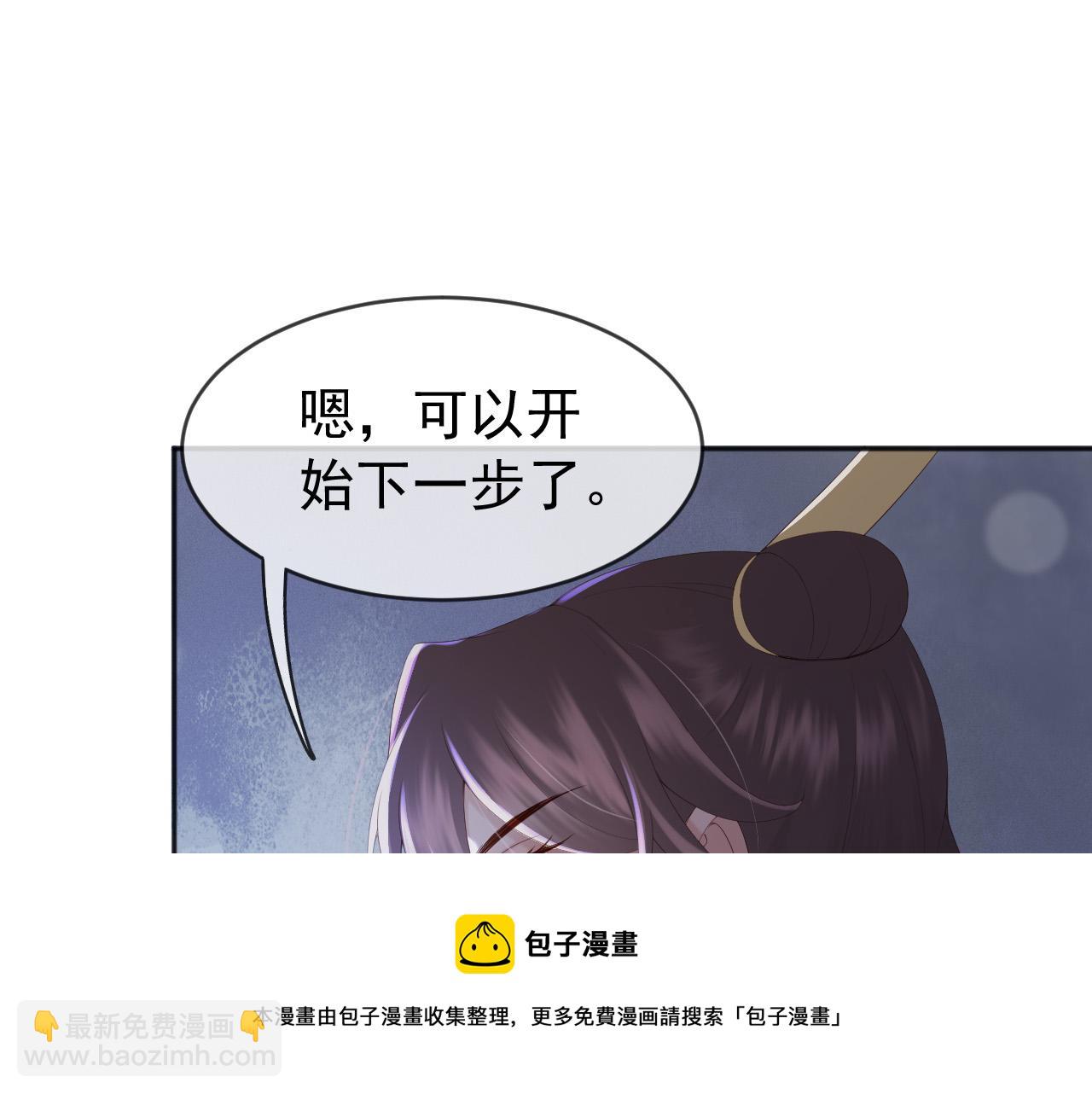 皇上，萬萬不可！ - 第96話 萬民請命(1/2) - 1