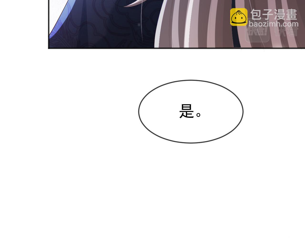 皇上，萬萬不可！ - 第96話 萬民請命(1/2) - 3