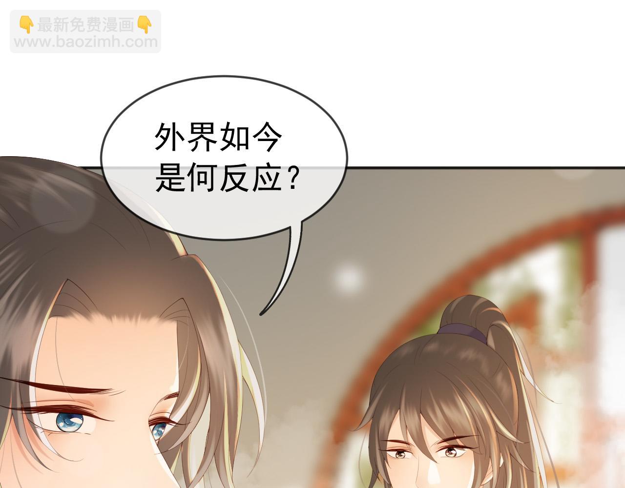 皇上，萬萬不可！ - 第96話 萬民請命(1/2) - 7