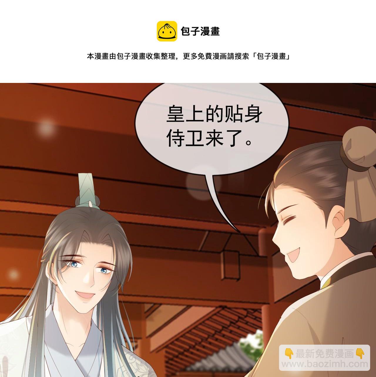 皇上，萬萬不可！ - 第96話 萬民請命(1/2) - 5