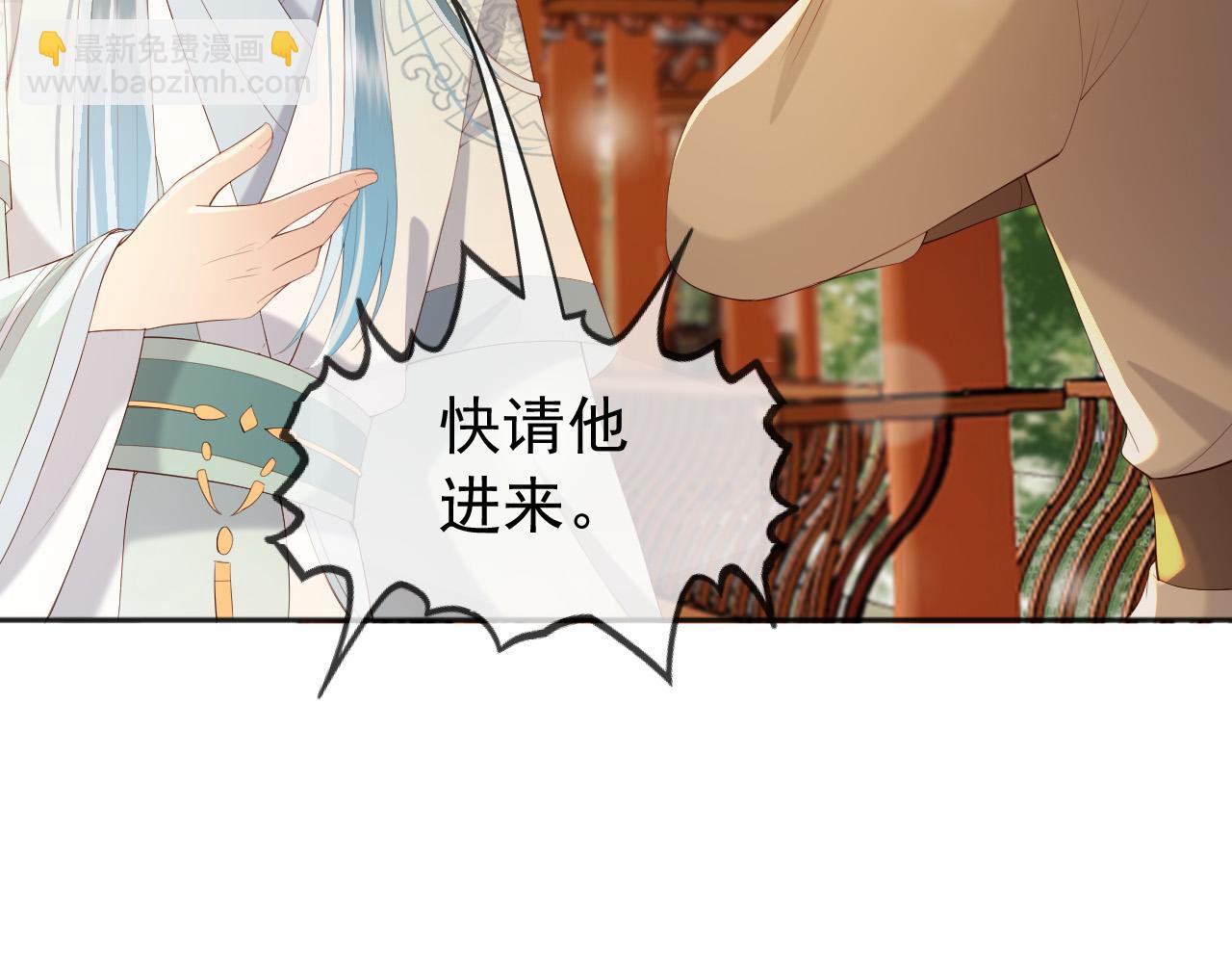 皇上，萬萬不可！ - 第96話 萬民請命(1/2) - 6