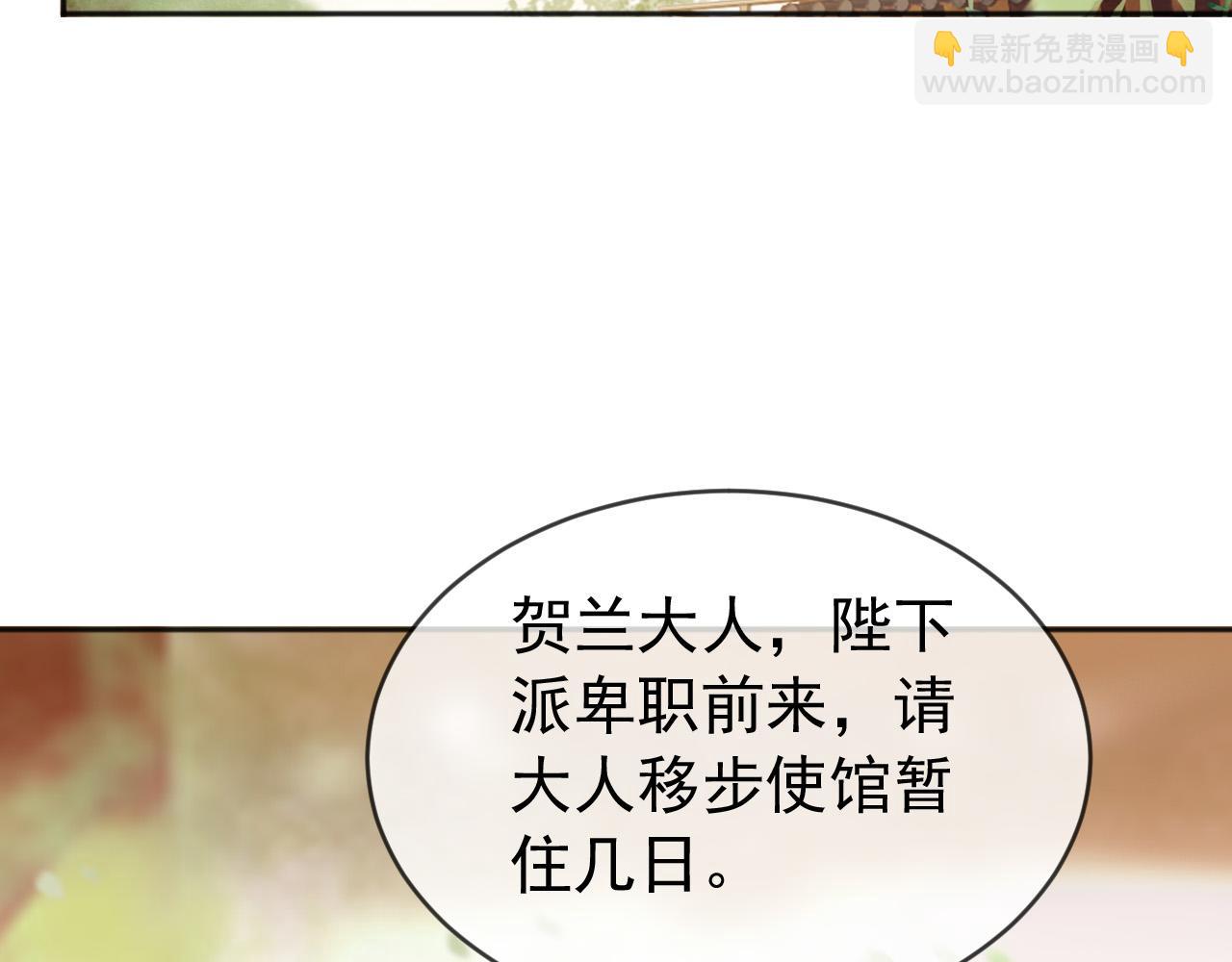 皇上，萬萬不可！ - 第96話 萬民請命(1/2) - 8