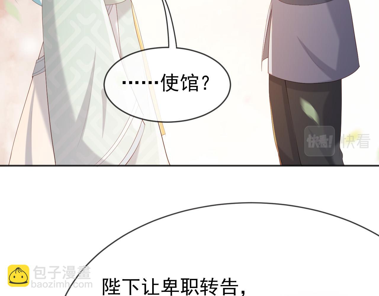 皇上，萬萬不可！ - 第96話 萬民請命(1/2) - 2