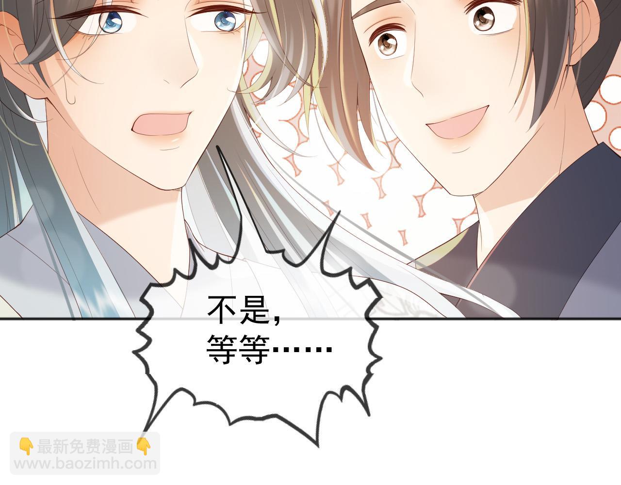 皇上，萬萬不可！ - 第96話 萬民請命(1/2) - 4