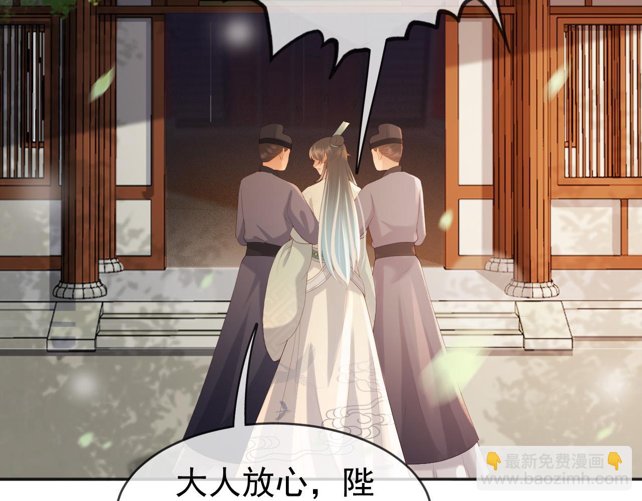 皇上，萬萬不可！ - 第96話 萬民請命(1/2) - 6