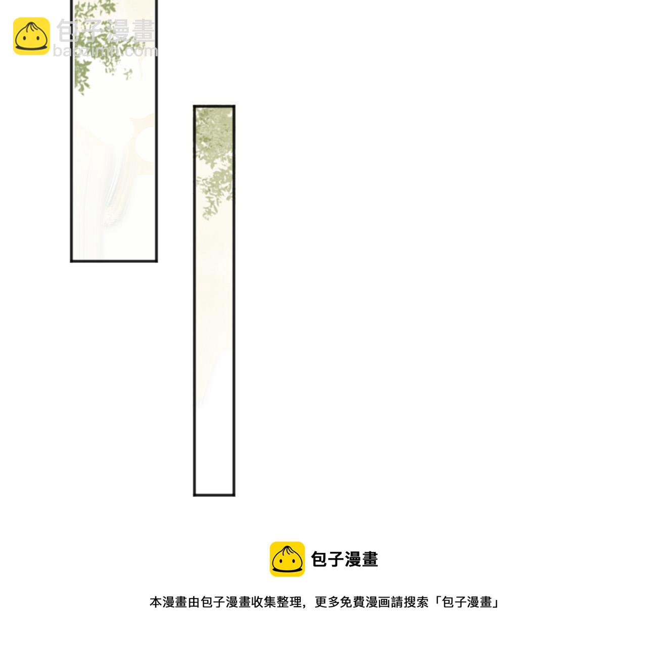 皇上，萬萬不可！ - 第96話 萬民請命(1/2) - 1