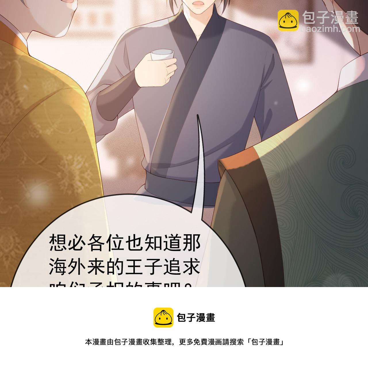 皇上，萬萬不可！ - 第96話 萬民請命(2/2) - 7