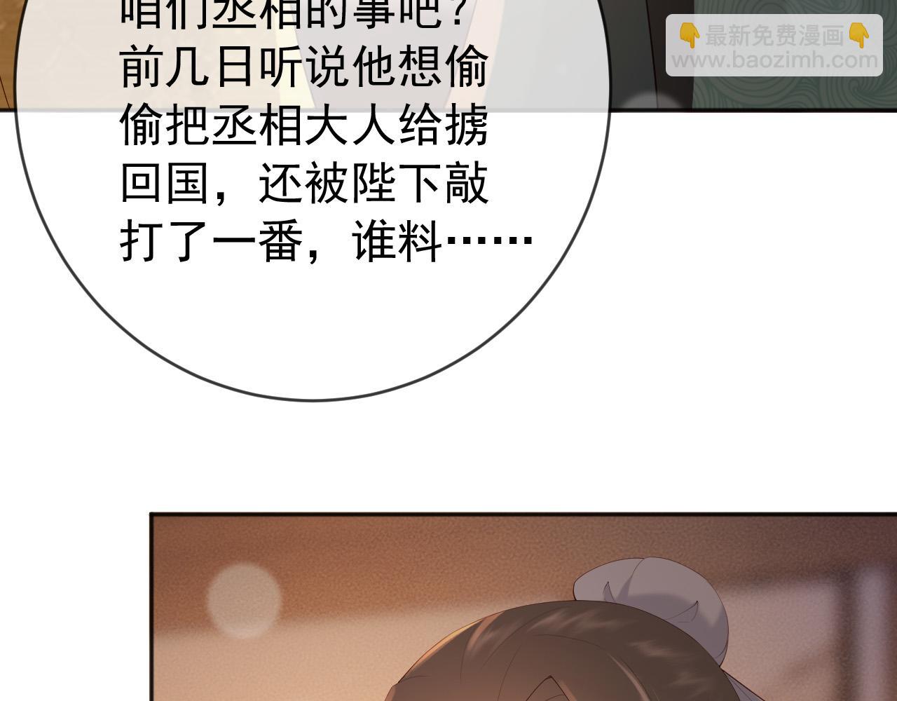 皇上，萬萬不可！ - 第96話 萬民請命(2/2) - 8