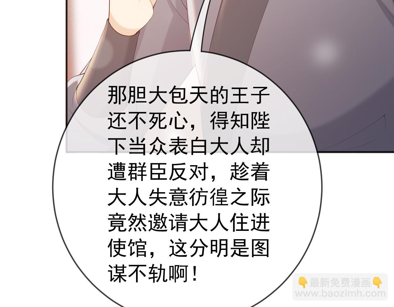 皇上，萬萬不可！ - 第96話 萬民請命(2/2) - 2