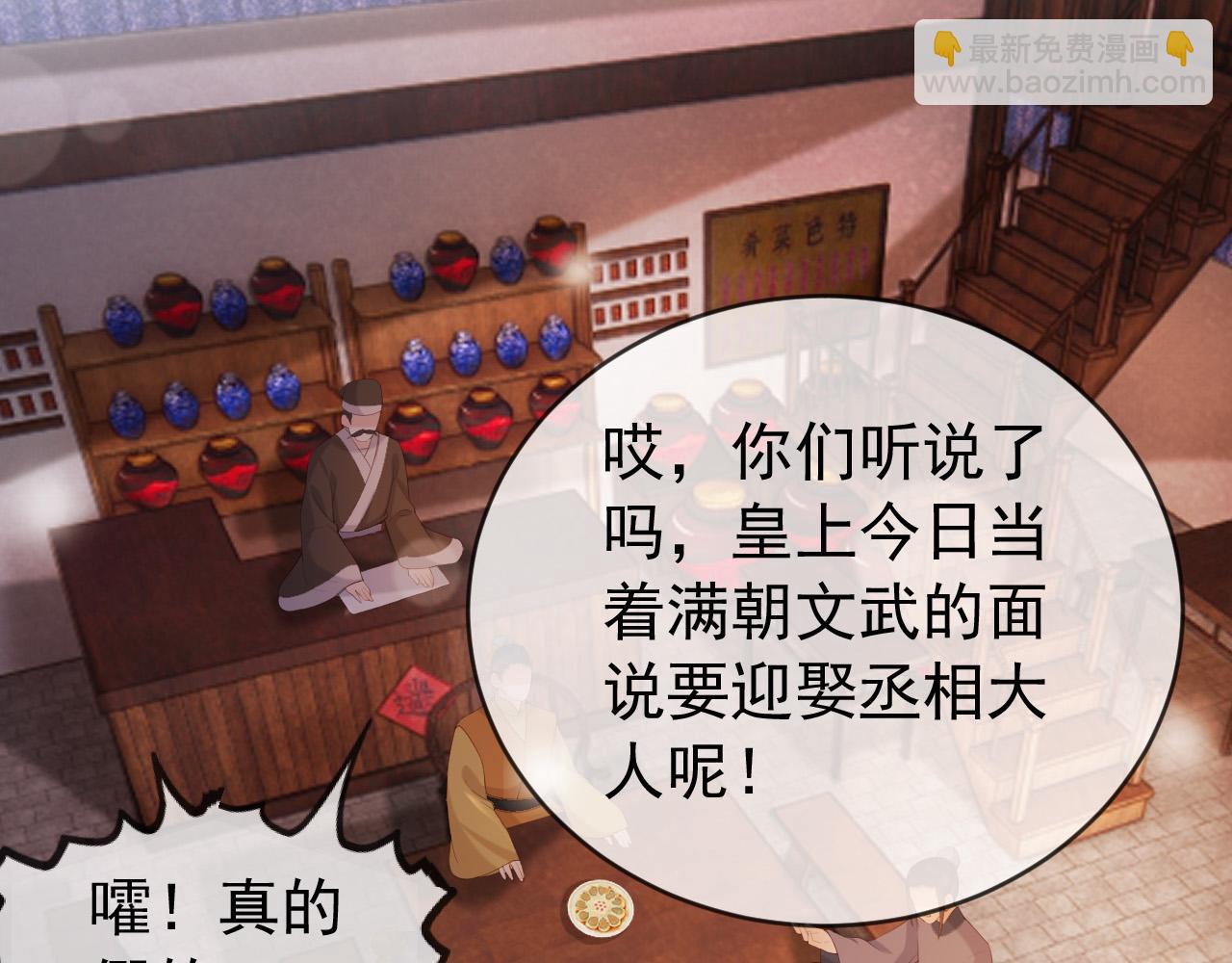 皇上，萬萬不可！ - 第96話 萬民請命(1/2) - 6