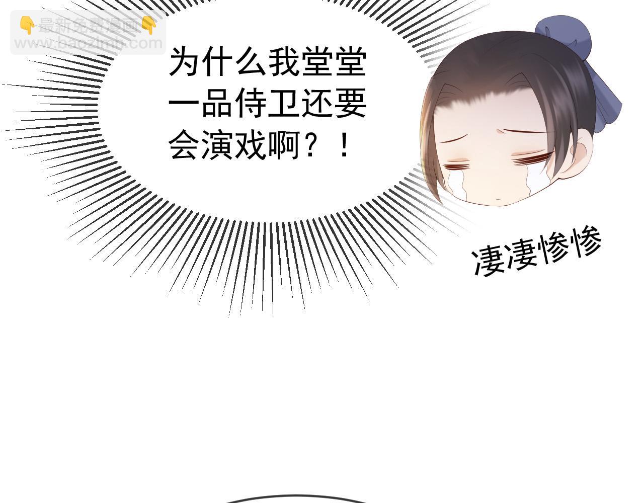 皇上，萬萬不可！ - 第96話 萬民請命(2/2) - 6