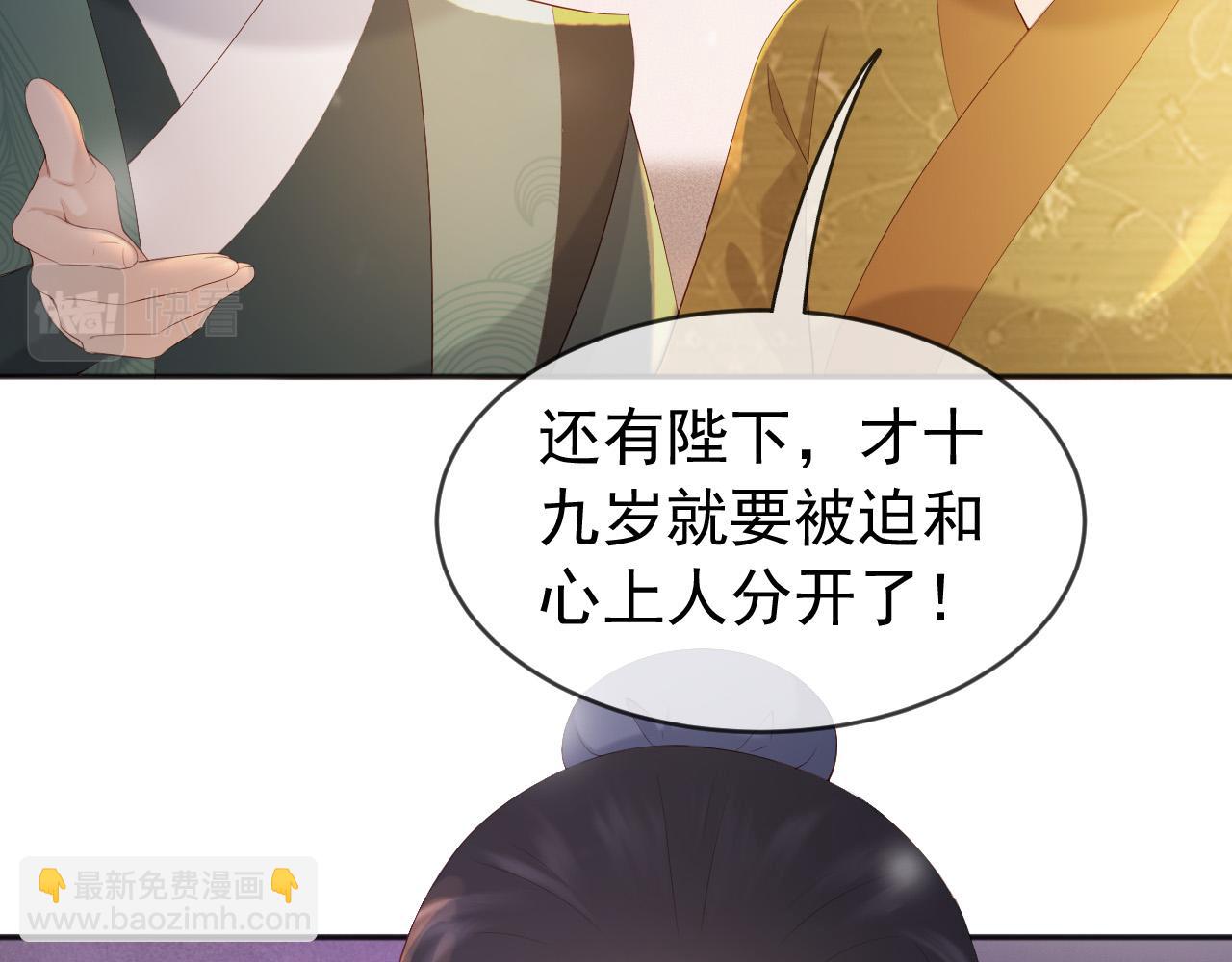 皇上，萬萬不可！ - 第96話 萬民請命(2/2) - 8