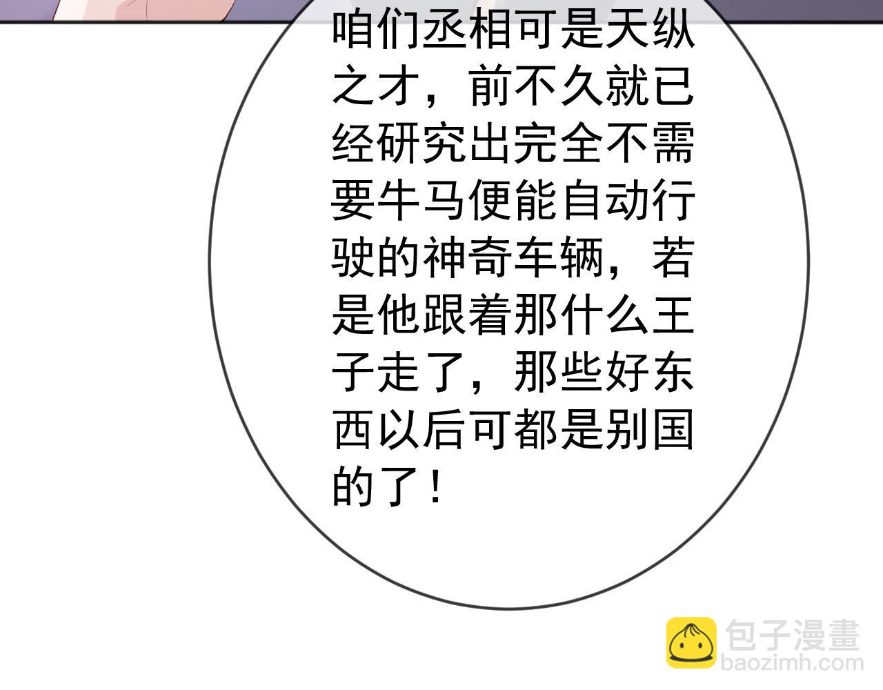 皇上，萬萬不可！ - 第96話 萬民請命(2/2) - 2