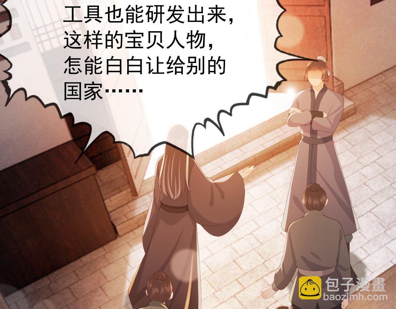 皇上，萬萬不可！ - 第96話 萬民請命(2/2) - 6