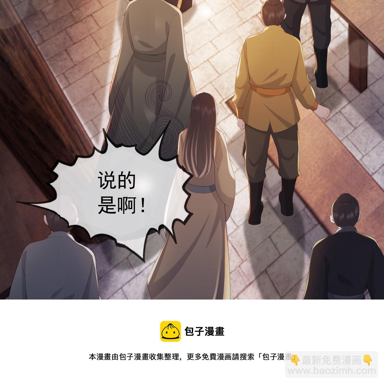 皇上，萬萬不可！ - 第96話 萬民請命(2/2) - 7