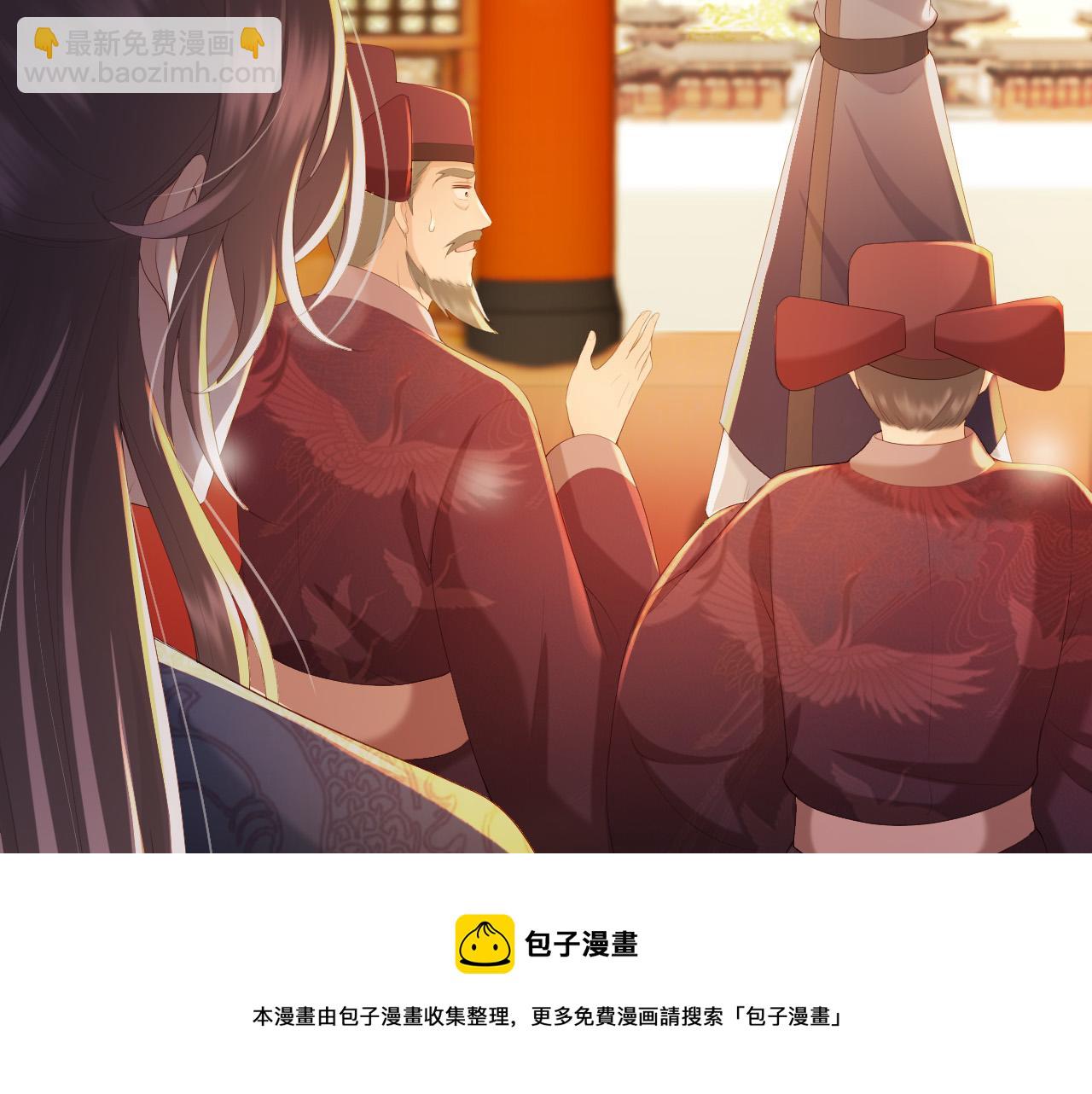 皇上，萬萬不可！ - 第96話 萬民請命(2/2) - 3