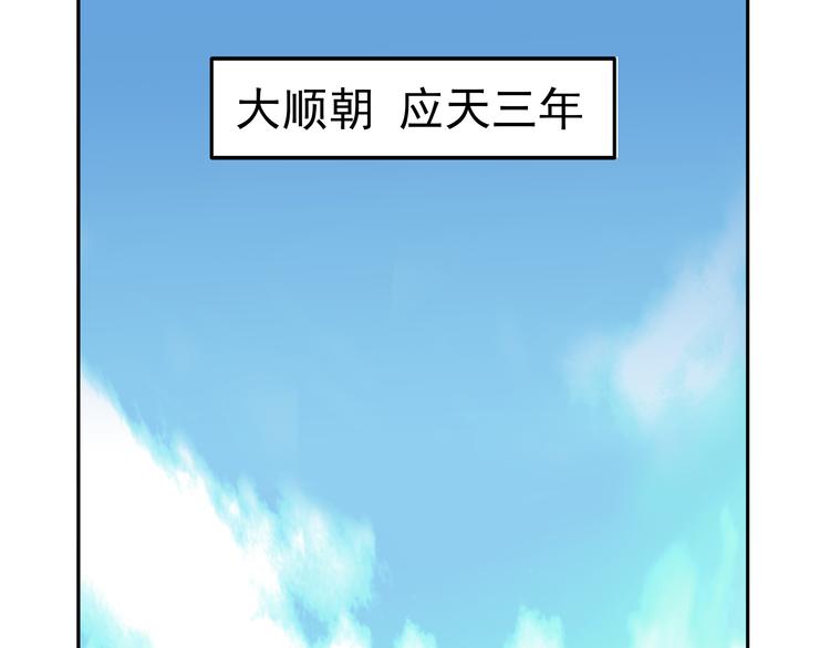 第1话 被前女友诅咒穿越了！(1/5)-第1话