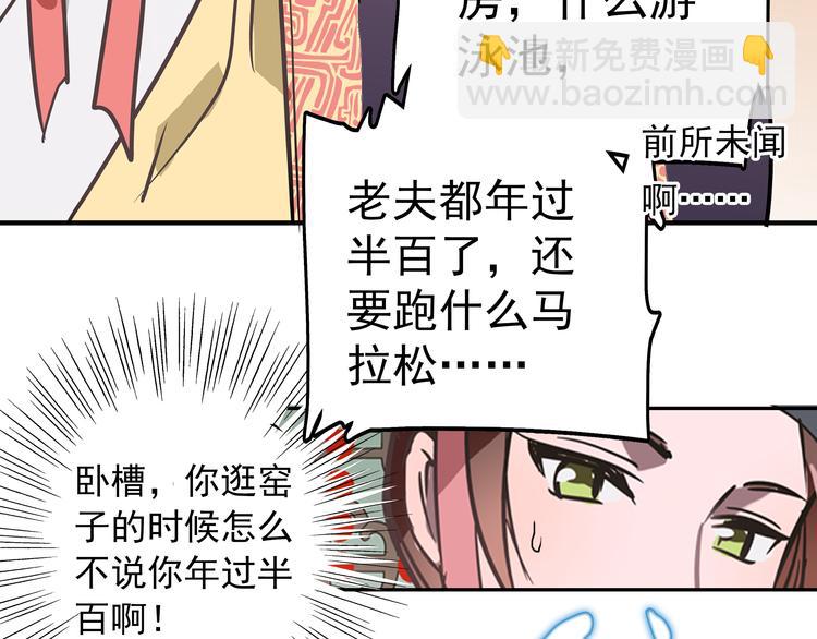 第1话 被前女友诅咒穿越了！(1/5)-第1话