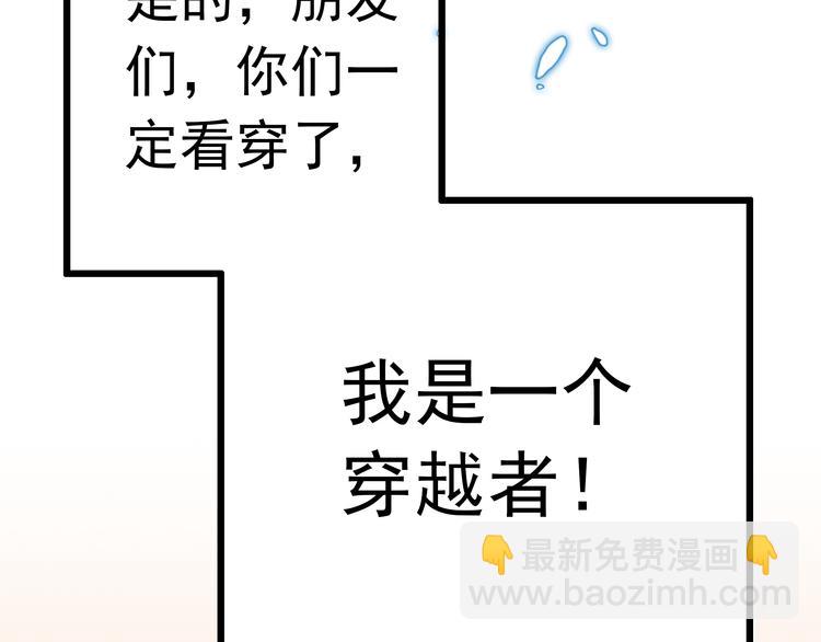 第1话 被前女友诅咒穿越了！(1/5)-第1话