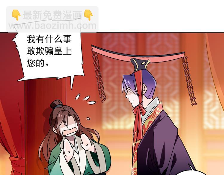 第11话 欺君之罪(1/2)-第11话