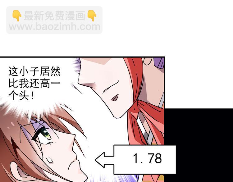 第11话 欺君之罪(1/2)-第11话