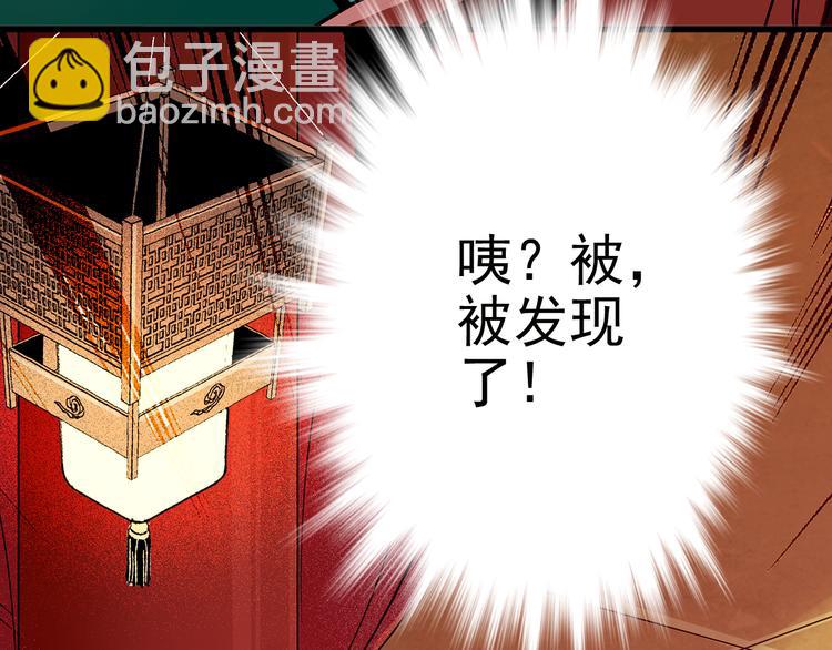 第11话 欺君之罪(1/2)-第11话