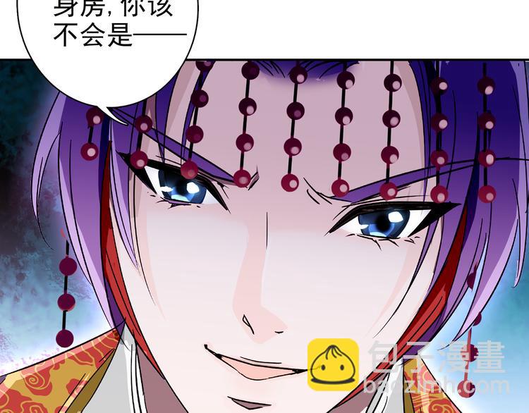 第11话 欺君之罪(1/2)-第11话