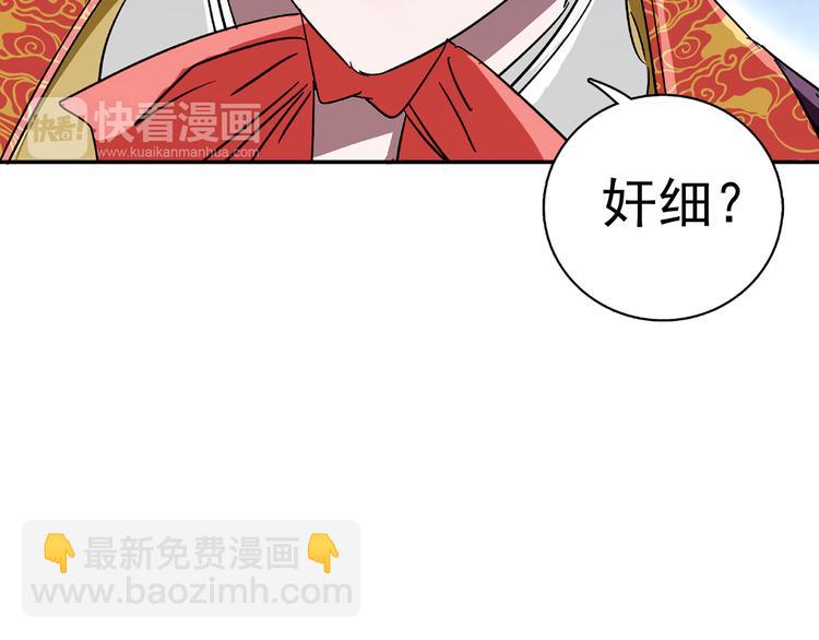 第11话 欺君之罪(1/2)-第11话