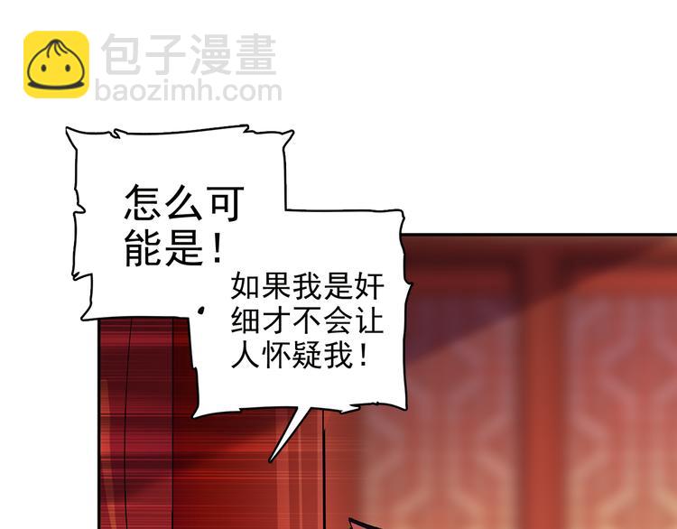 第11话 欺君之罪(1/2)-第11话