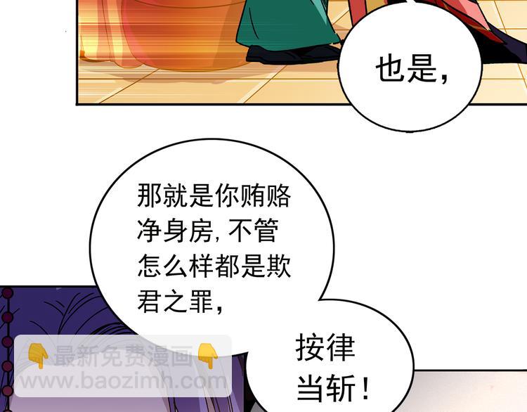 第11话 欺君之罪(1/2)-第11话