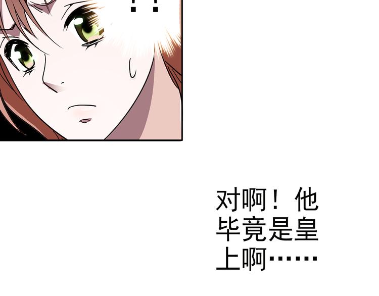 第11话 欺君之罪(1/2)-第11话