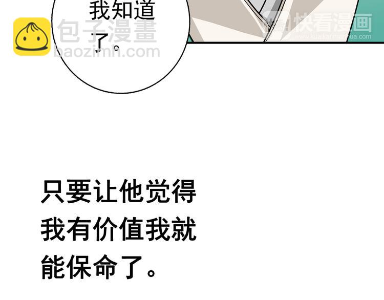 第11话 欺君之罪(1/2)-第11话