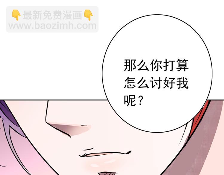 第11话 欺君之罪(1/2)-第11话