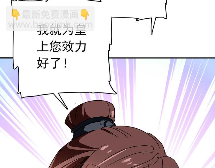 第11话 欺君之罪(1/2)-第11话