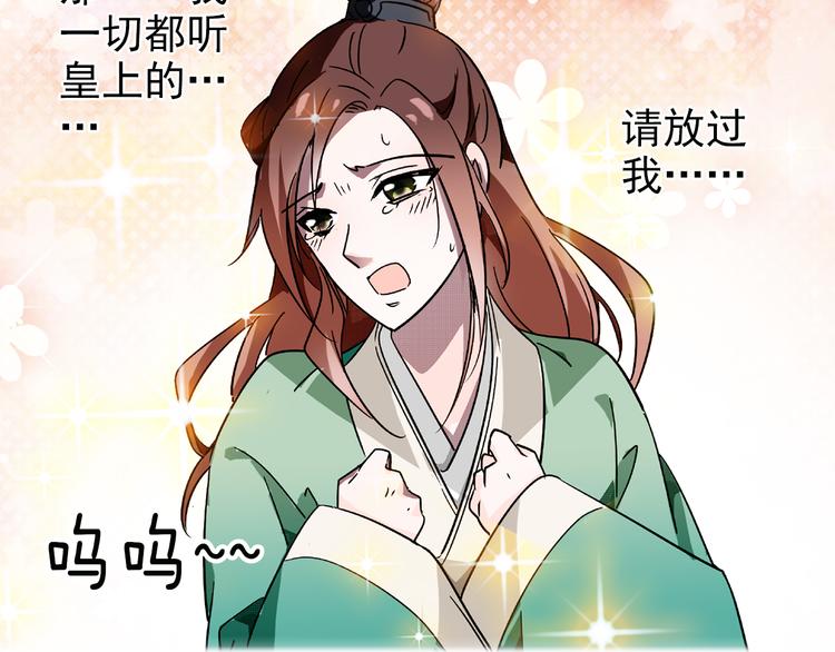 第11话 欺君之罪(1/2)-第11话