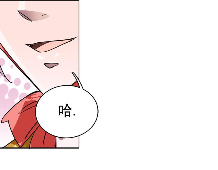 第11话 欺君之罪(1/2)-第11话