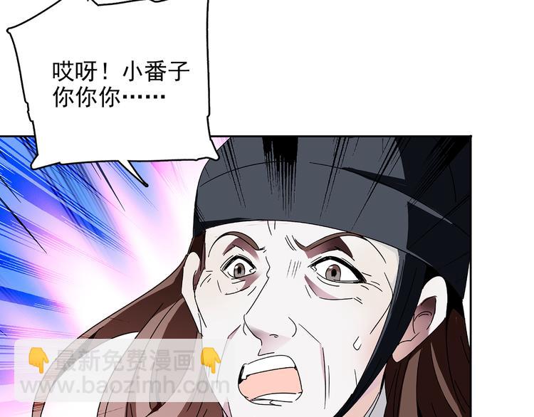 第13话 他竟是梁王的人(1/2)-第13话