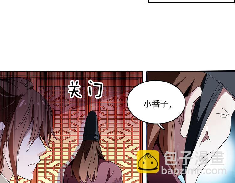 第13话 他竟是梁王的人(1/2)-第13话