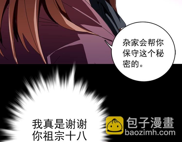 第13话 他竟是梁王的人(1/2)-第13话