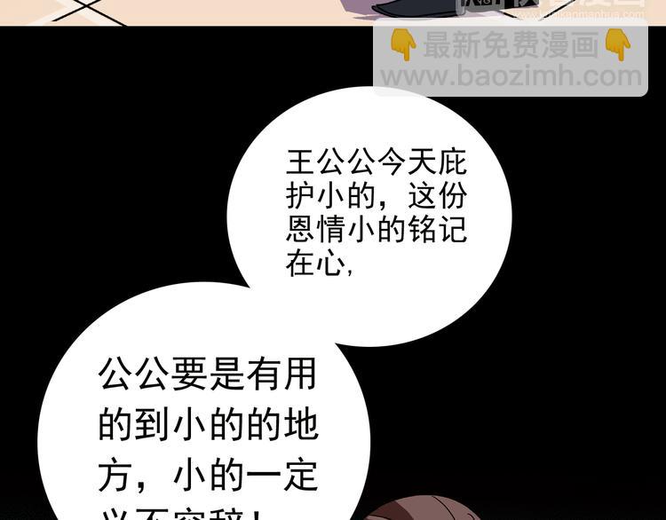 第13话 他竟是梁王的人(1/2)-第13话