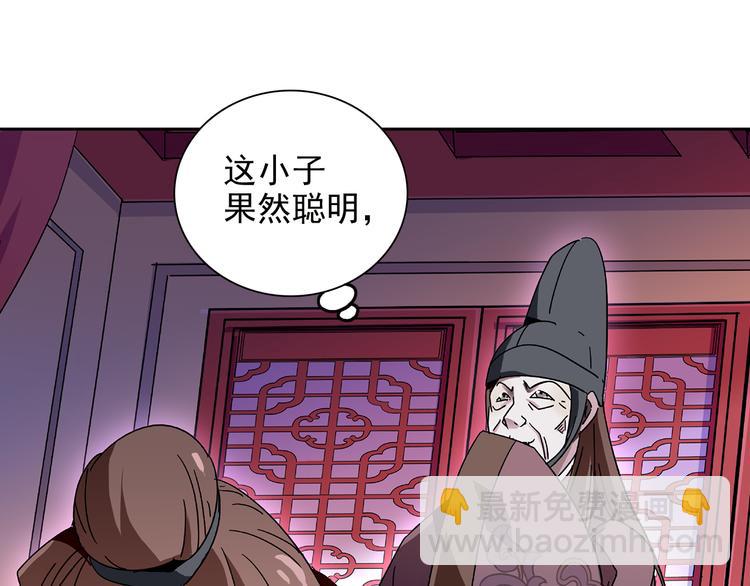 第13话 他竟是梁王的人(1/2)-第13话