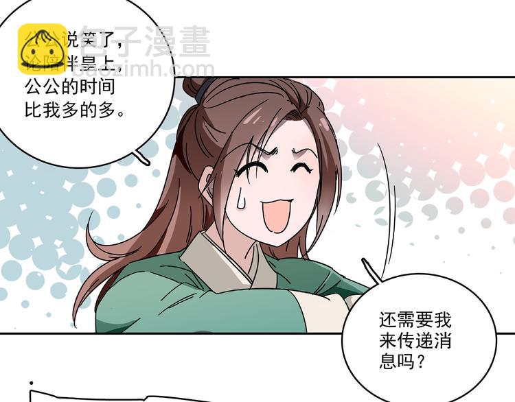 第13话 他竟是梁王的人(1/2)-第13话