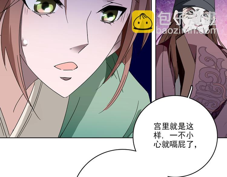 第13话 他竟是梁王的人(1/2)-第13话