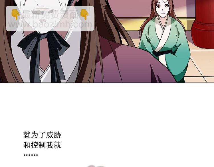 第13话 他竟是梁王的人(1/2)-第13话