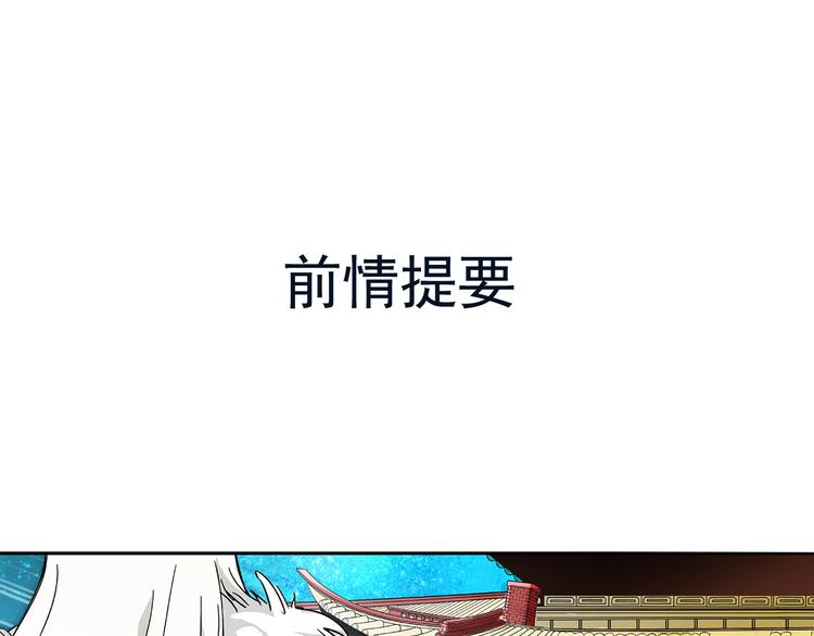 第15话 难道&hellip;太后没死？(1/2)-第15话