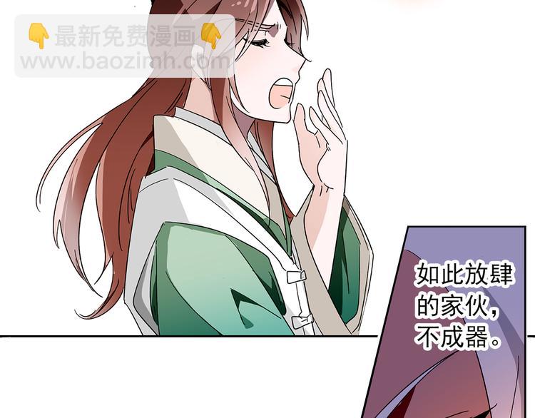 第15话 难道&hellip;太后没死？(1/2)-第15话